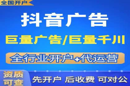 信息流开户攻略：轻松掌握开户技巧
