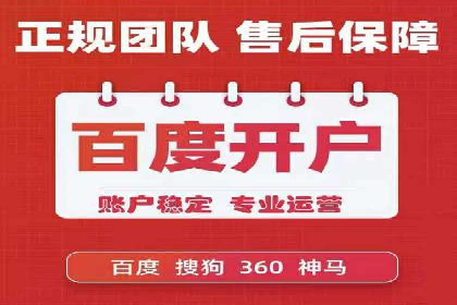 百度推广排名优化技巧：从零开始打造高转化账户